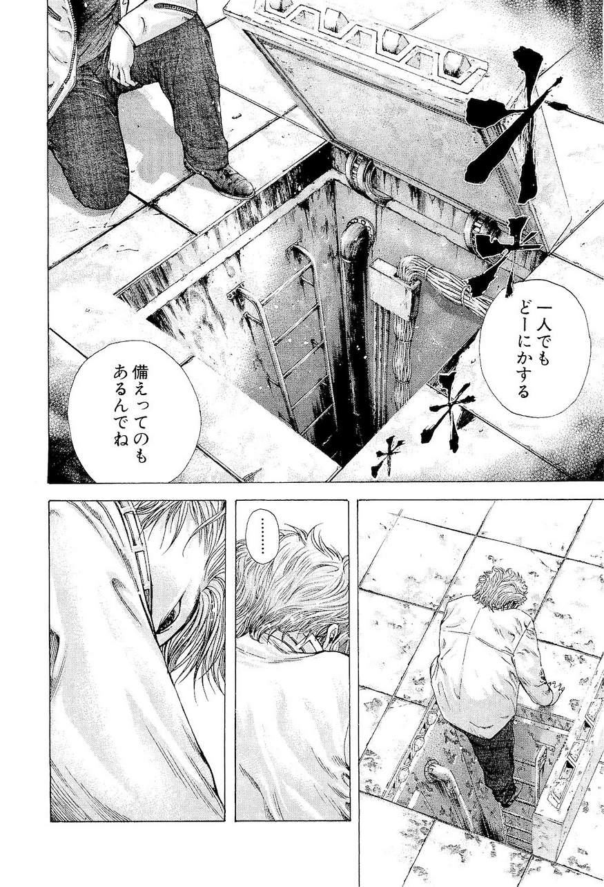Usogui - Chapter Volume_17 - Page 11